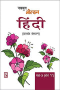 Navyug Golden HindiX A