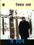 Ve Din [Hardcover] Nirmal Verma