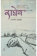 Radheya