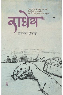 Radheya