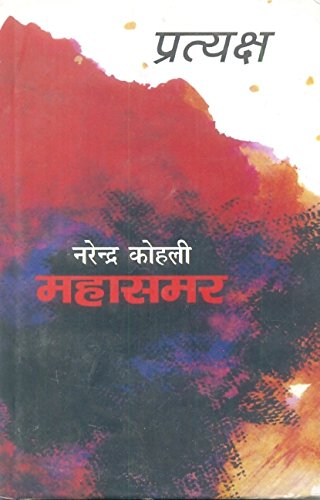 Pratyaksh : Mahasamar7