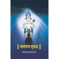 Narayana Sooktam
