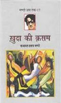 Khuda Ki Kasam