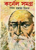 CORNEL SAMAGRA 17