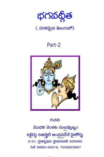 Bhagavadgita Part 2