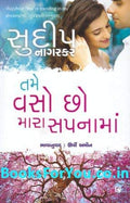 Tame Vaso Chho Mara Sapnaman