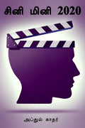 Cine Mini 2020 /   2020