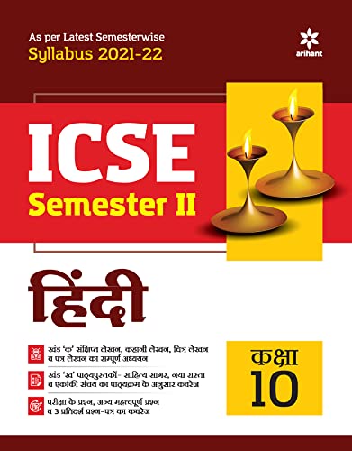 Arihant ICSE Hindi Semester 2 Class 10 for 2022 Exam (Old Edition)