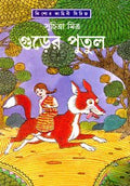Gurer Putul