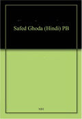 Safed Ghoda (Hindi) Pb