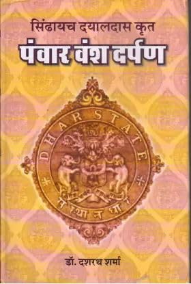 Bharat Ka Samvidhan Ek Parichay     