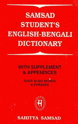 Samsad Students EnglishBengali Dictionary: With Supplement and Appendices
