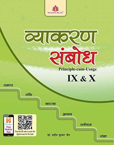 Vyakaran SambodhIxX  Hindi
