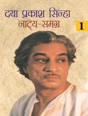 NatyaSamgra (3 Volume Set)