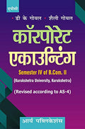 Corporate Accounting Semester Iv Of B.Com. Ii (K.U.)  Hindi