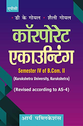 Corporate Accounting Semester Iv Of B.Com. Ii (K.U.)  Hindi