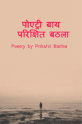 Poetry By Prikshit Bathla B&W /    