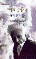 Jacques Derrida & His Deconstrucation
