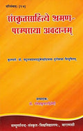Avadana in Sanskrit Literature