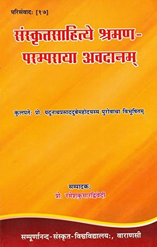 Avadana in Sanskrit Literature