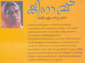 Malayalathinte Suvarnakathakal Thakazhi