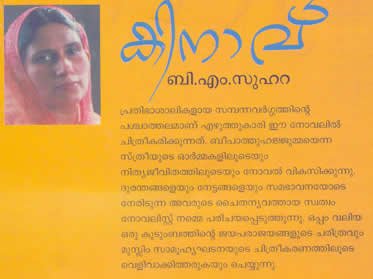 Malayalathinte Suvarnakathakal Thakazhi