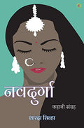 Navdurga