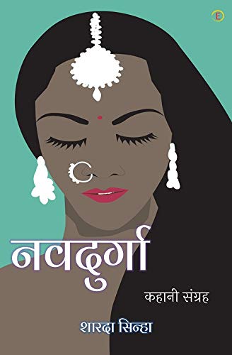 Navdurga