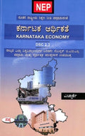 KARNATAKA ARTHIKATHE DSC 2.3 FOR BA BSC 2 SEM : NEP