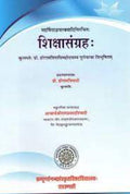 Siksasamgrahah of Yajnavalkya & Others No. 3