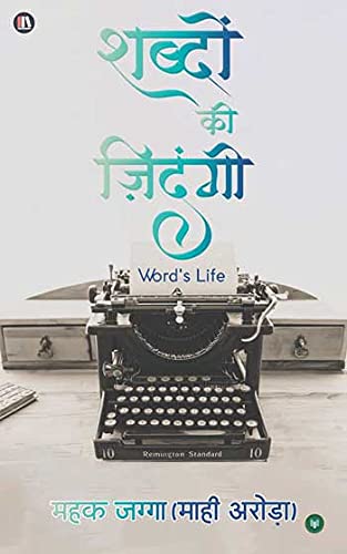 Shabdon Ki Zindagi