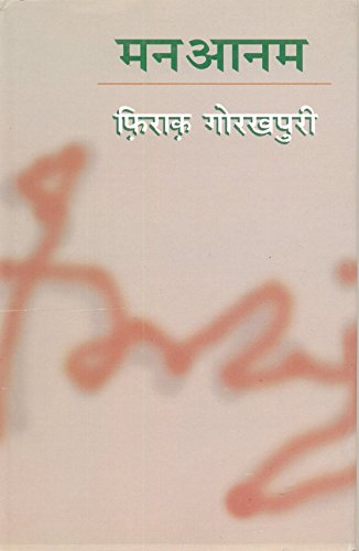 Man Aanam