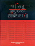 Puratattva (Vol. 40: 2010): Bulletin of the Indian Archaeological Society