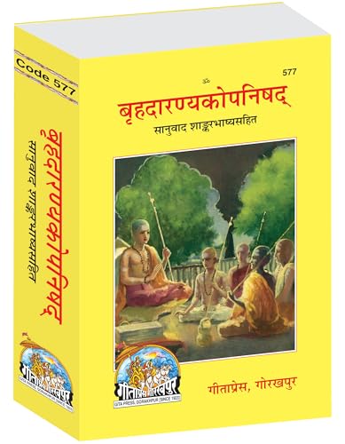 BrihadaranyakUpanishad