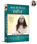 Mans Eternal Quest (Hindi)