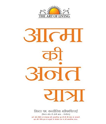 The Spirit Blows Where It Wills  Hindi