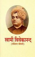 Swami Vivekananda  Sankshipt Jivani (Hindi)