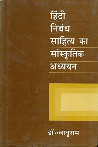 Hindi Nibandha Sahitya Ka Sanskritik Adhyayan