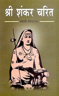 Sri Shankara Charit(Hindi)