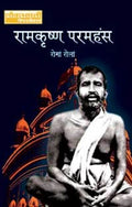 Ramkrishna Paramhans