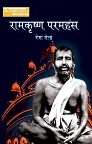 Ramkrishna Paramhans