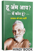 Who Am I? Ramana Maharshi Hindi |   ? |   ? |    |   |   | Hindi Book | Sri Ramana Maharshi |   ... spiritual press literature g