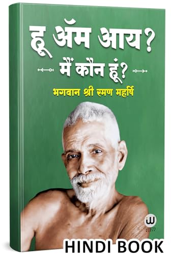 Who Am I? Ramana Maharshi Hindi |   ? |   ? |    |   |   | Hindi Book | Sri Ramana Maharshi |   ... spiritual press literature g