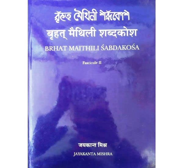 Brhat Maithili Sabdakosa