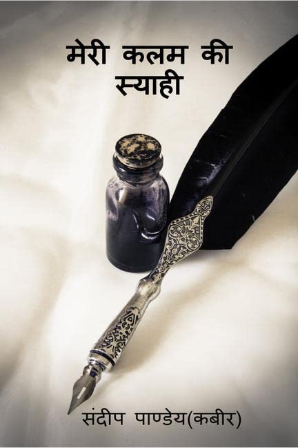 Meree Kalam Kee Syaahee4(Color) /    4