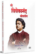 Me Vivekanand Boltoy Girirajsharan Agrawal,Nalini Harshe      