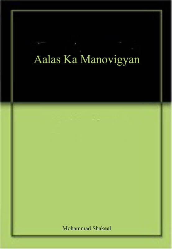 Aalas Ka Manovigyan