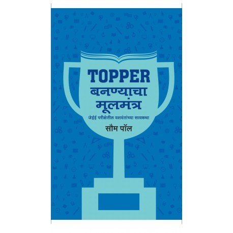 The Topper Prepares : True Stories of those who cracked the JEE