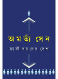 First Boyder Desh