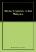 Bhaskar Churamani Sridhar Mahapatra